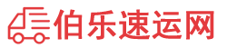 黑河物流专线,黑河物流公司